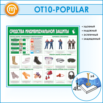����� ��������� �������������� ������� (OT-10)