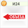 ���� ������� (�����)�, �24 (������, 900�300 ��)