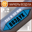 ������������� ������� ������ջ (P.2 = 252�52 ��, ������. ����� � �������.)