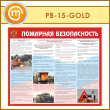 ����� ��������� ������������ �� �������������� (PB-15-GOLD)