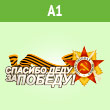 �������� � 9 ��� �� ���� �1 ������� (BH-1)