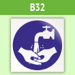 ���� ����� ����, B32 (������, 200�200 ��)
